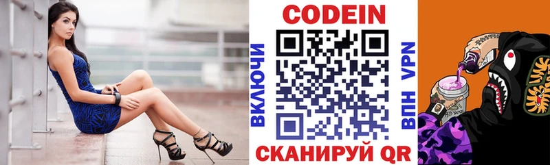 Codein напиток Lean (лин)  omg ТОР  Озёры  купить  цена 