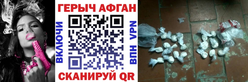 ГЕРОИН Афган  дарнет шоп  Озёры 
