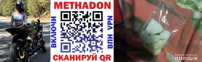 МЕТАДОН белоснежный  Озёры 